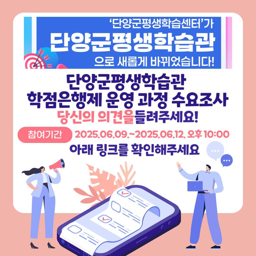 ´Ü¾ç±ºÆò»ýÇнÀ°ü ÇÐÁ¡ÀºÇàÁ¦ ¿î¿µ°úÁ¤ ¼ö¿äÁ¶»ç - ÀÚ¼¼ÇÑ ³»¿ë ÇÏ´Ü Âü°í